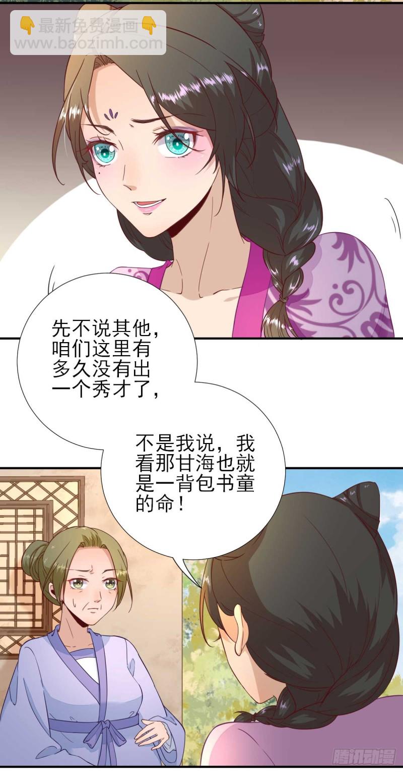 第51话  阴谋-第54话