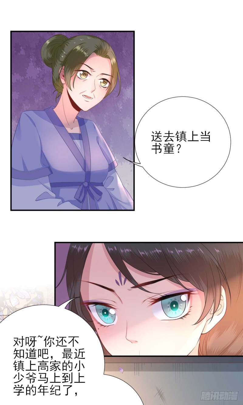 第51话  阴谋-第54话