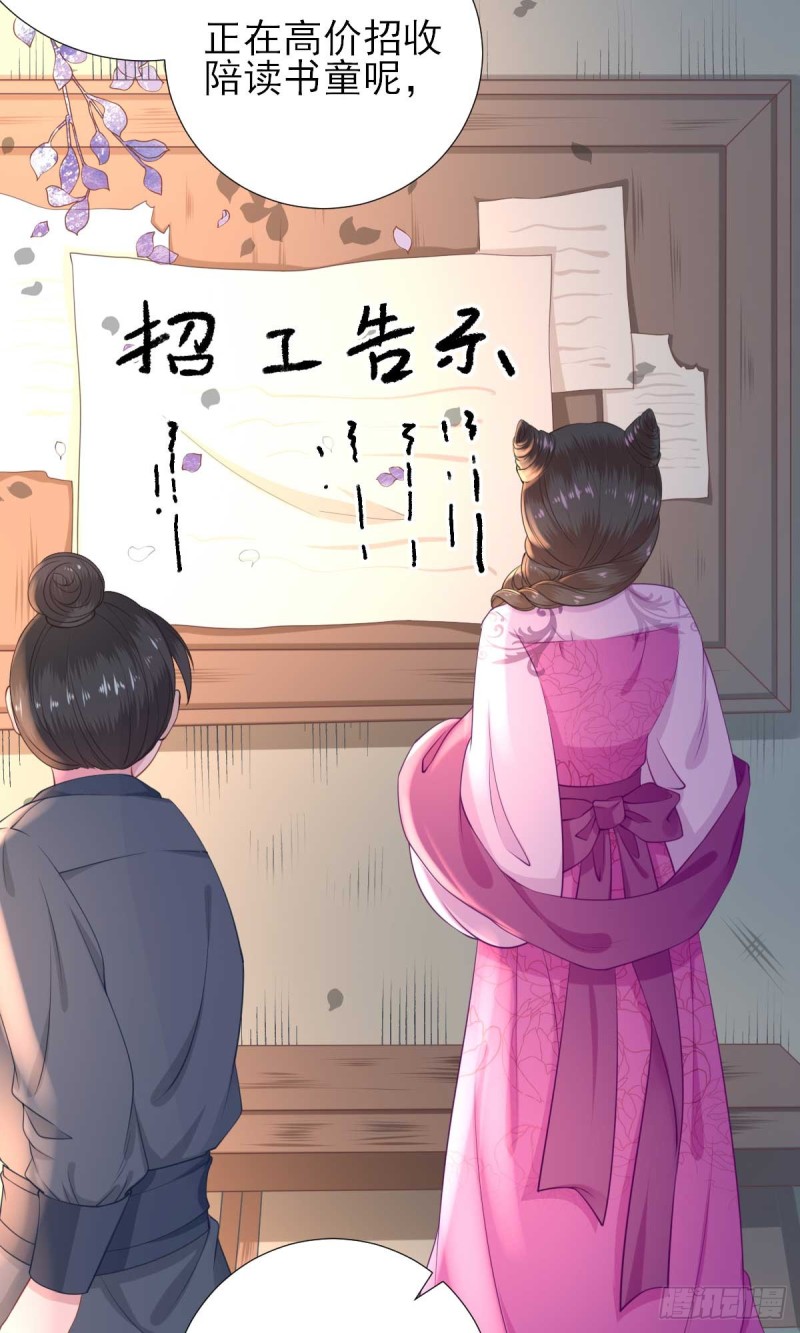 第51话  阴谋-第54话