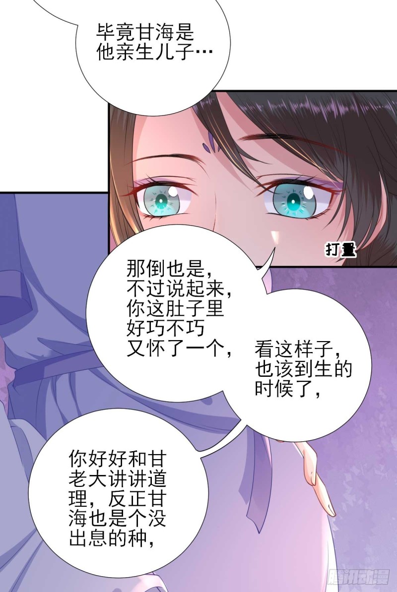 第51话  阴谋-第54话