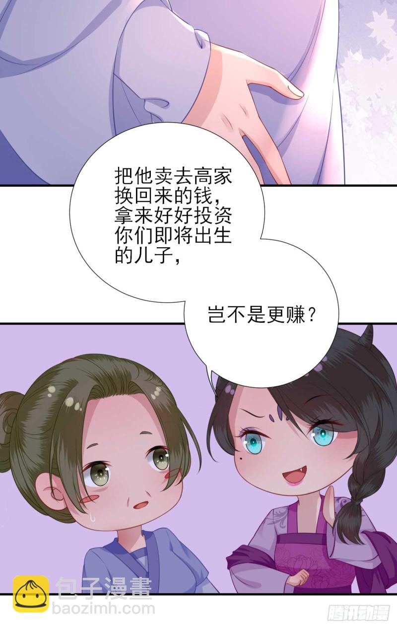 第51话  阴谋-第54话