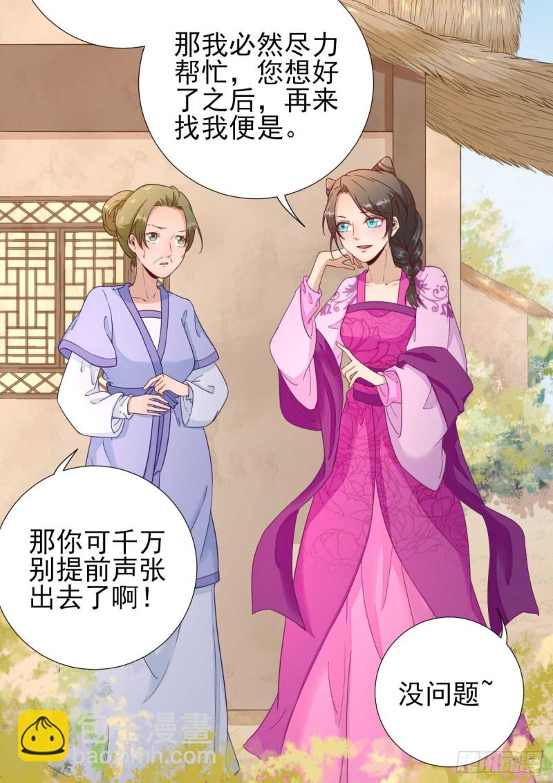 第51话  阴谋-第54话