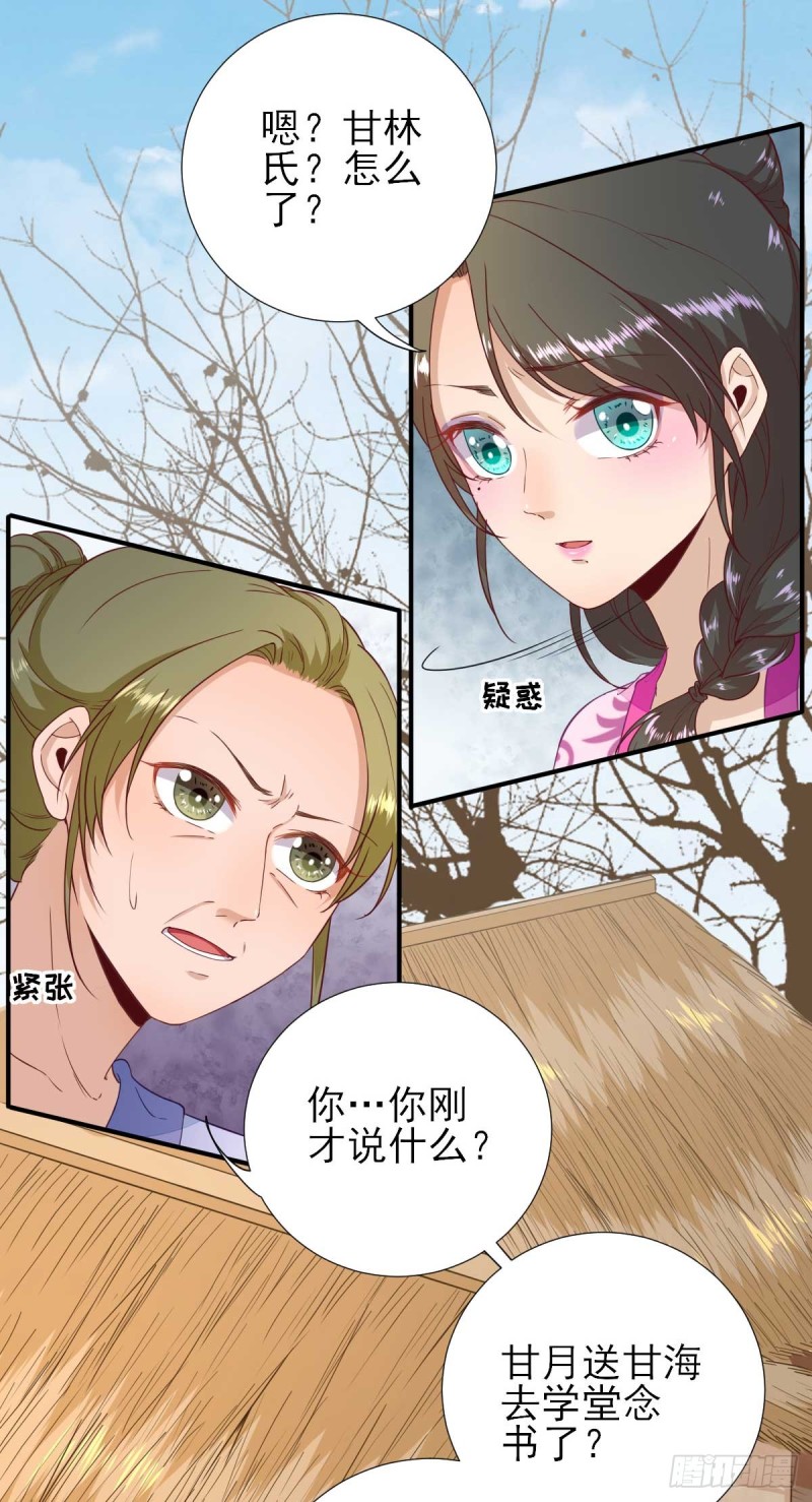 第51话  阴谋-第54话