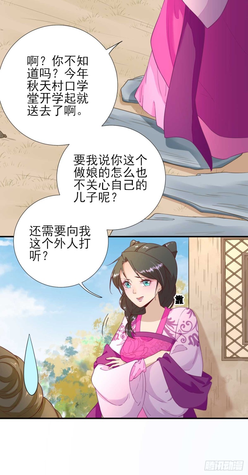 第51话  阴谋-第54话