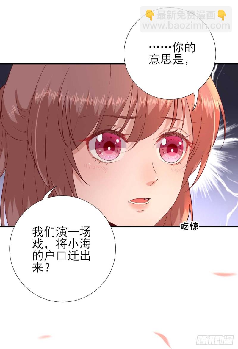 第53话  如愿以偿-第56话