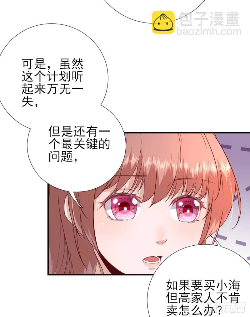 第53话  如愿以偿-第56话