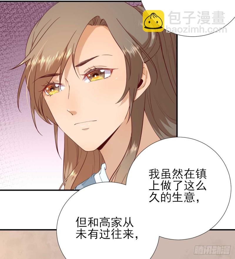 第53话  如愿以偿-第56话