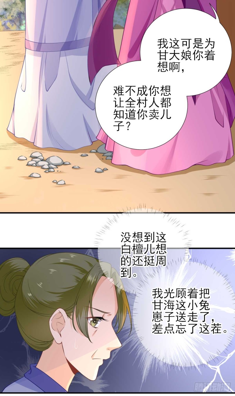 第53话  如愿以偿-第56话