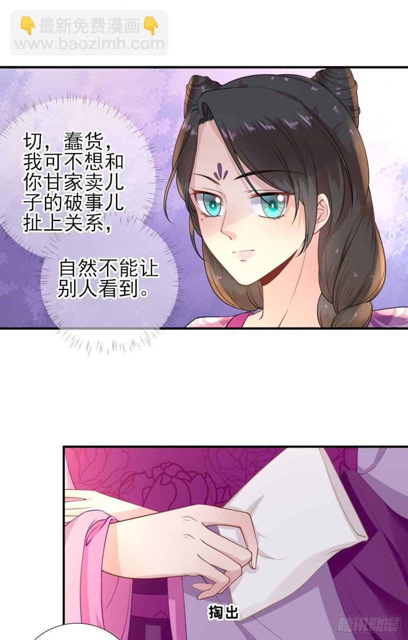 第53话  如愿以偿-第56话