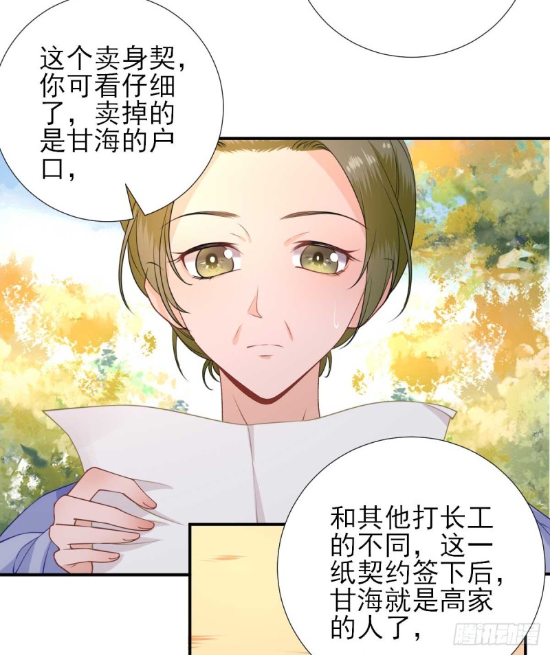 第53话  如愿以偿-第56话