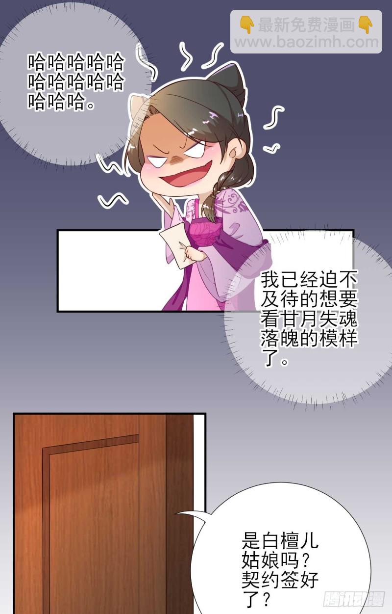 第53话  如愿以偿-第56话