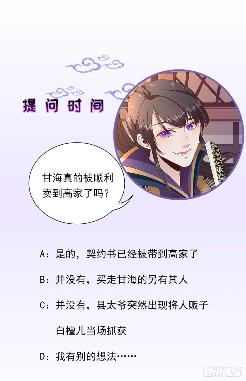 第53话  如愿以偿-第56话