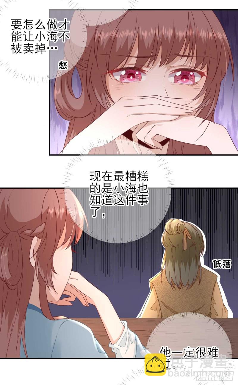 第53话  如愿以偿-第56话