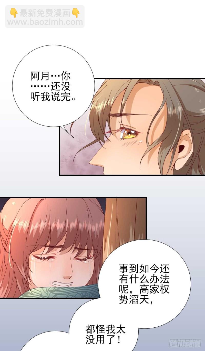 第55话  甘海崩溃-第58话