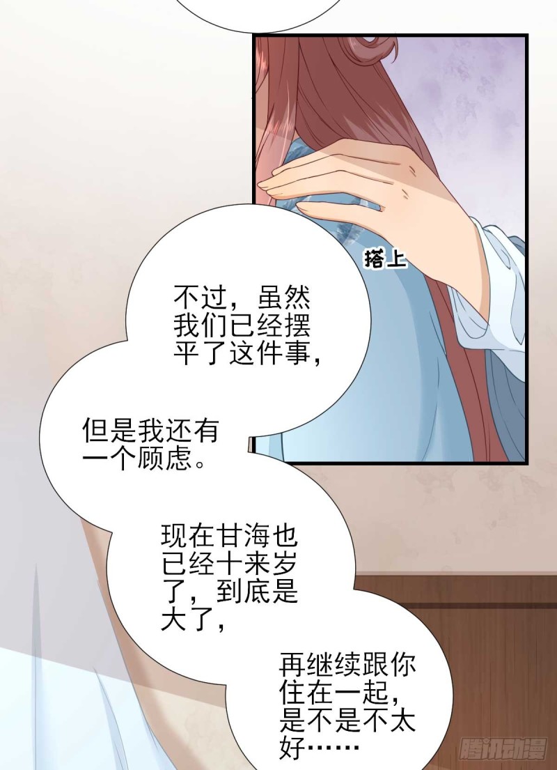 第55话  甘海崩溃-第58话