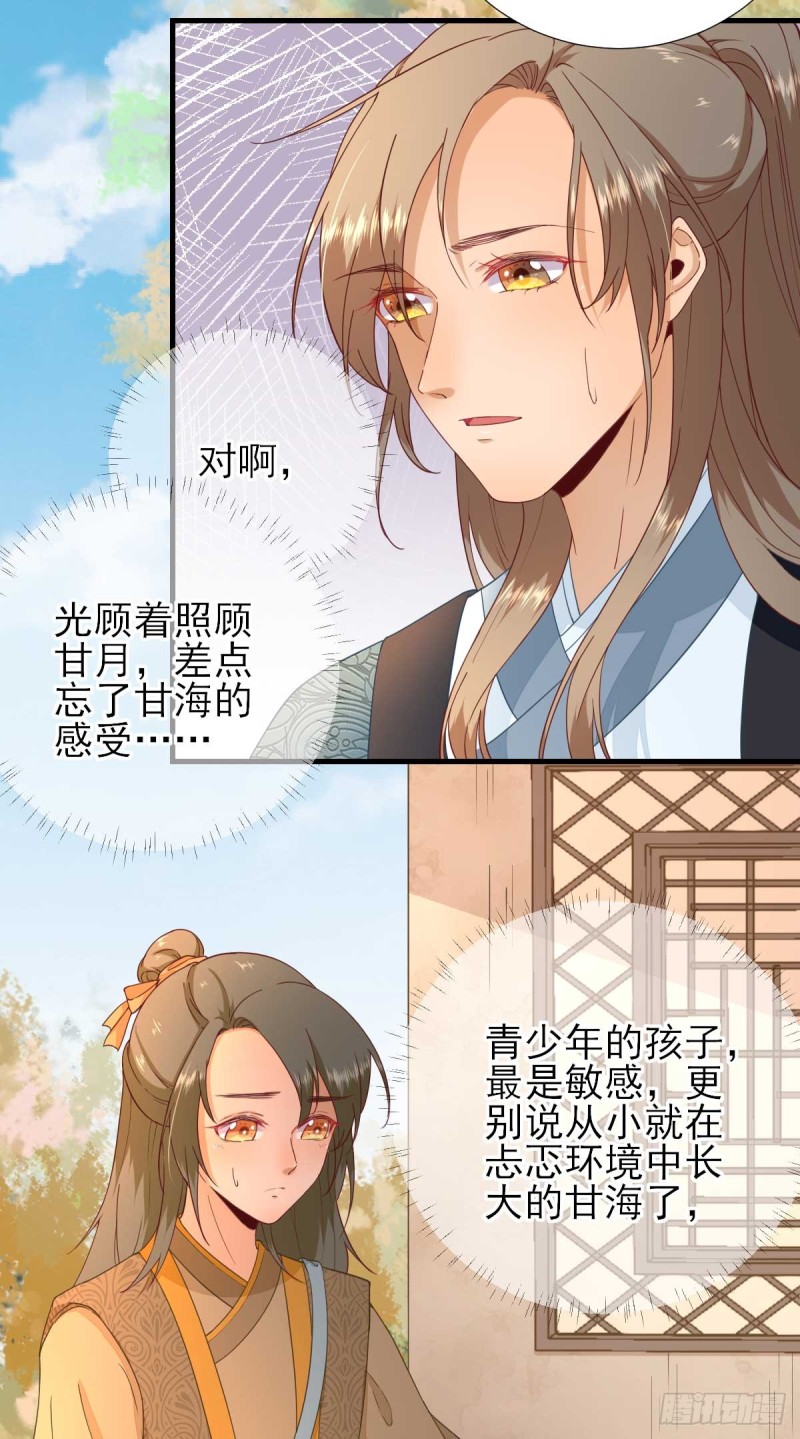 第55话  甘海崩溃-第58话