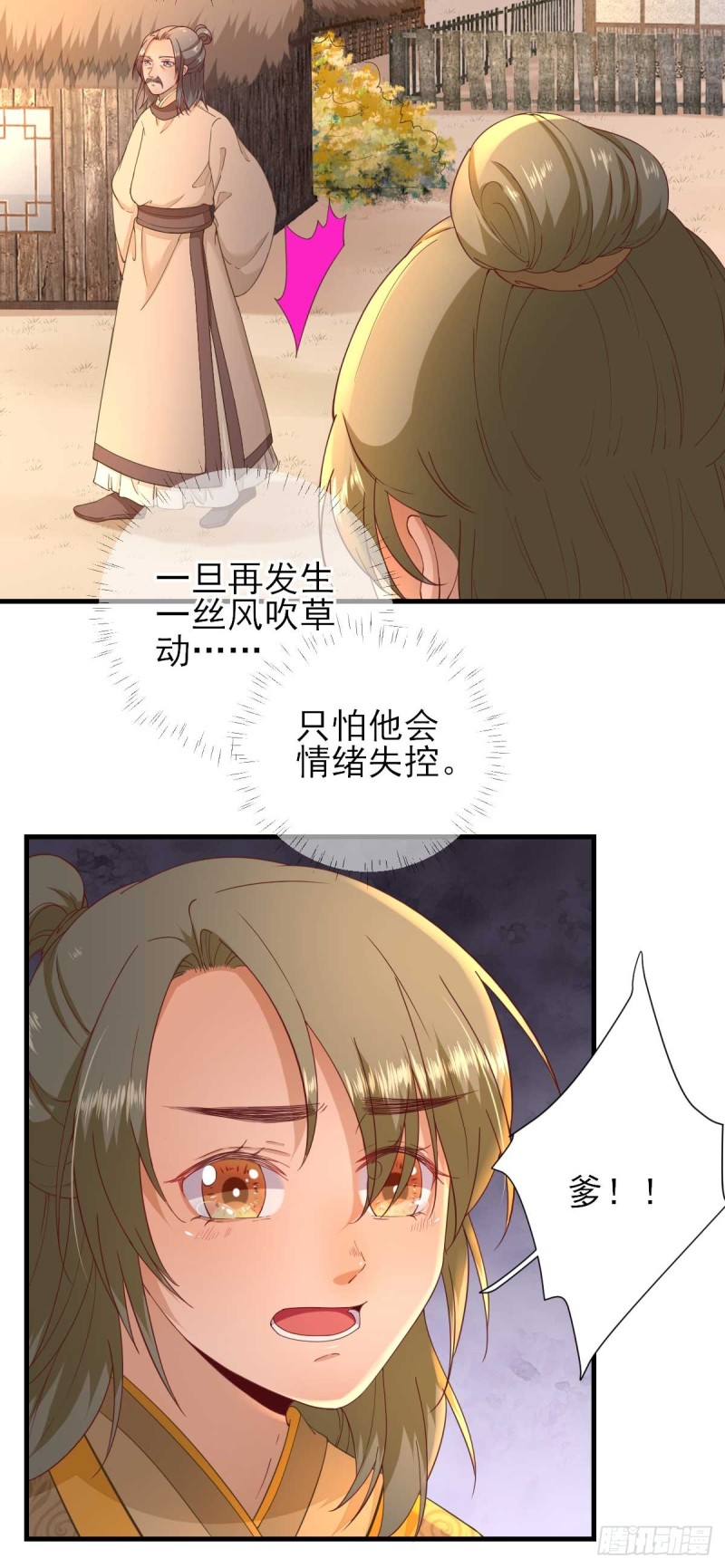 第55话  甘海崩溃-第58话