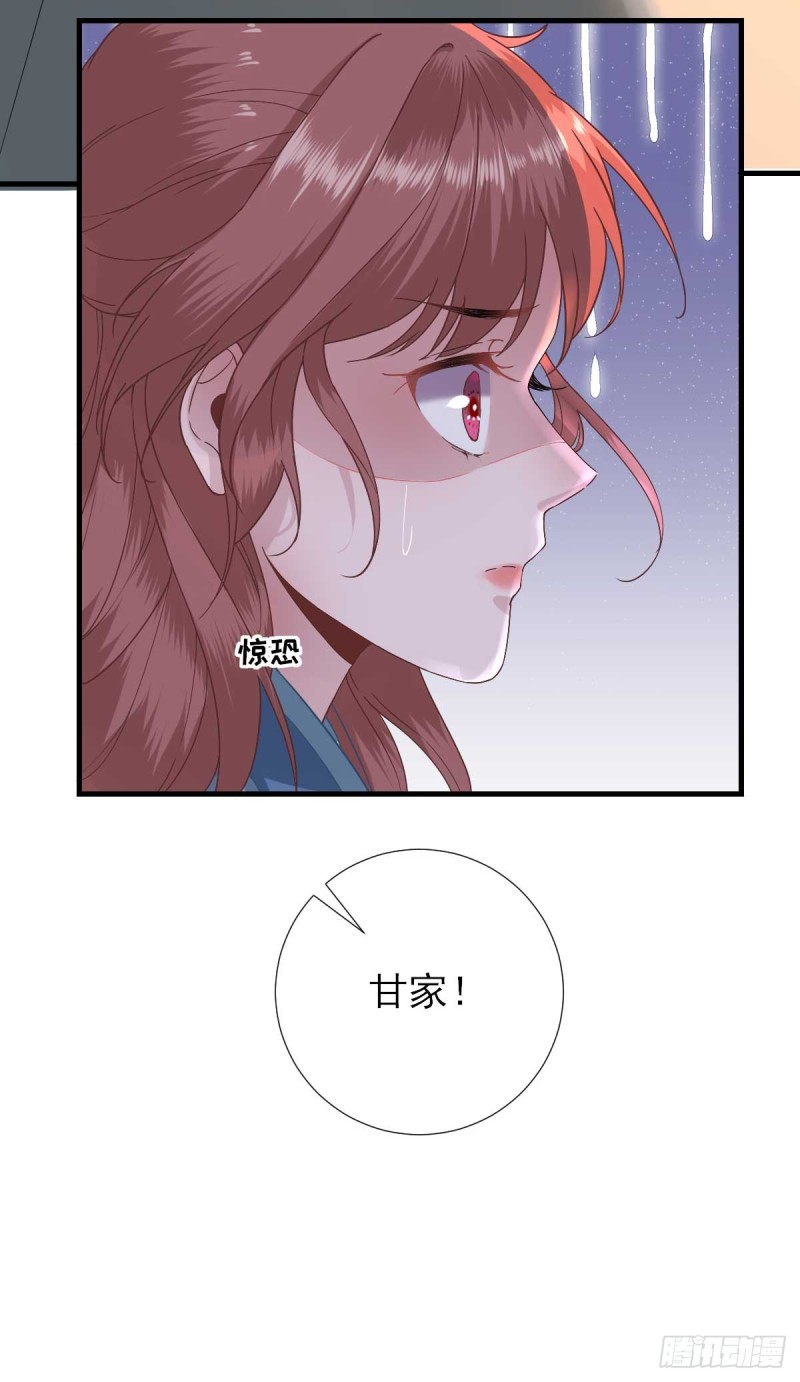 第55话  甘海崩溃-第58话