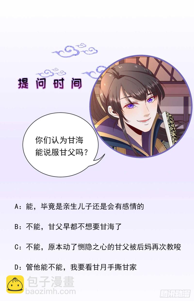 第55话  甘海崩溃-第58话