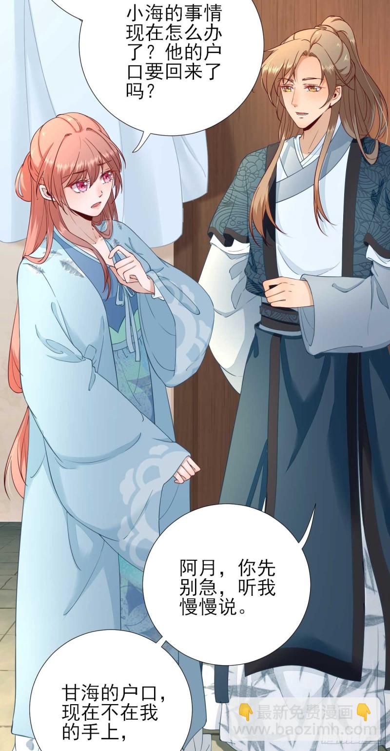 第55话  甘海崩溃-第58话