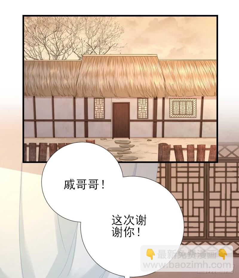 第57话  姐夫？-第60话