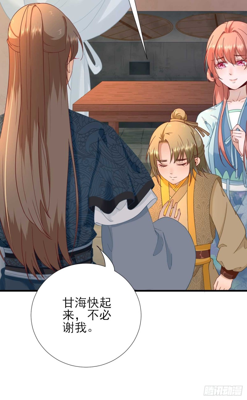 第57话  姐夫？-第60话