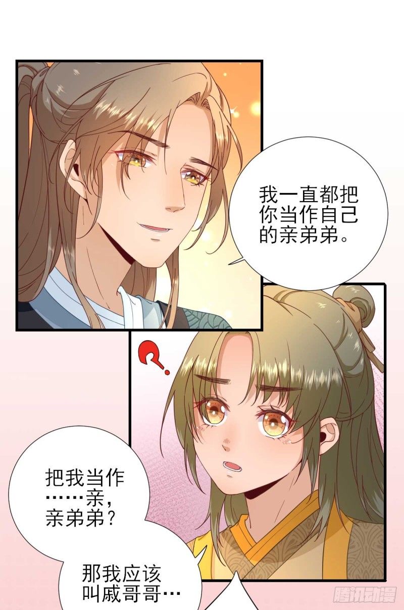 第57话  姐夫？-第60话