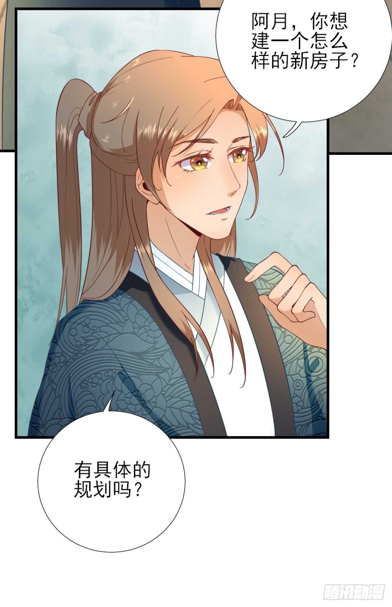 第57话  姐夫？-第60话