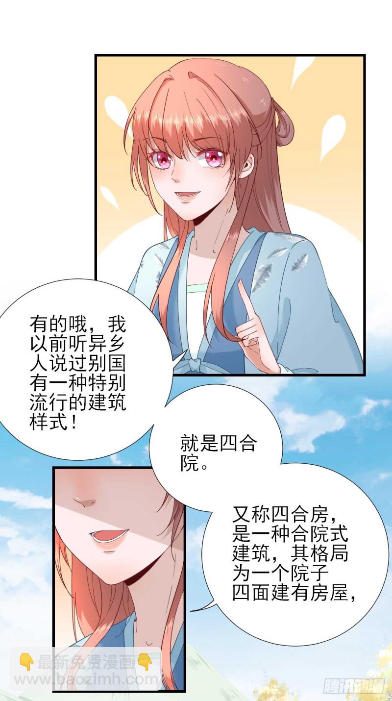 第57话  姐夫？-第60话