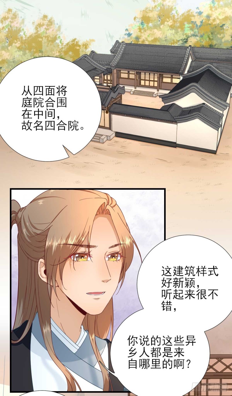 第57话  姐夫？-第60话