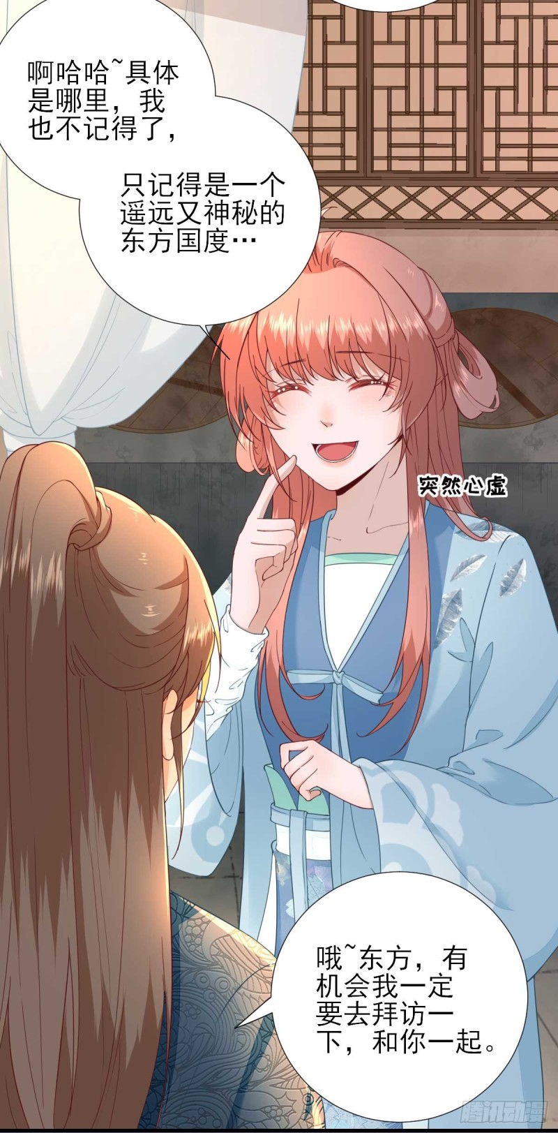 第57话  姐夫？-第60话