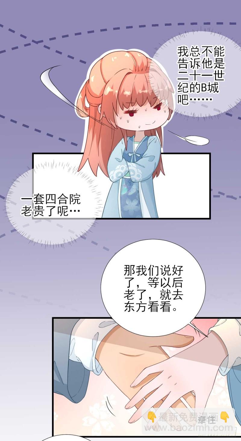 第57话  姐夫？-第60话