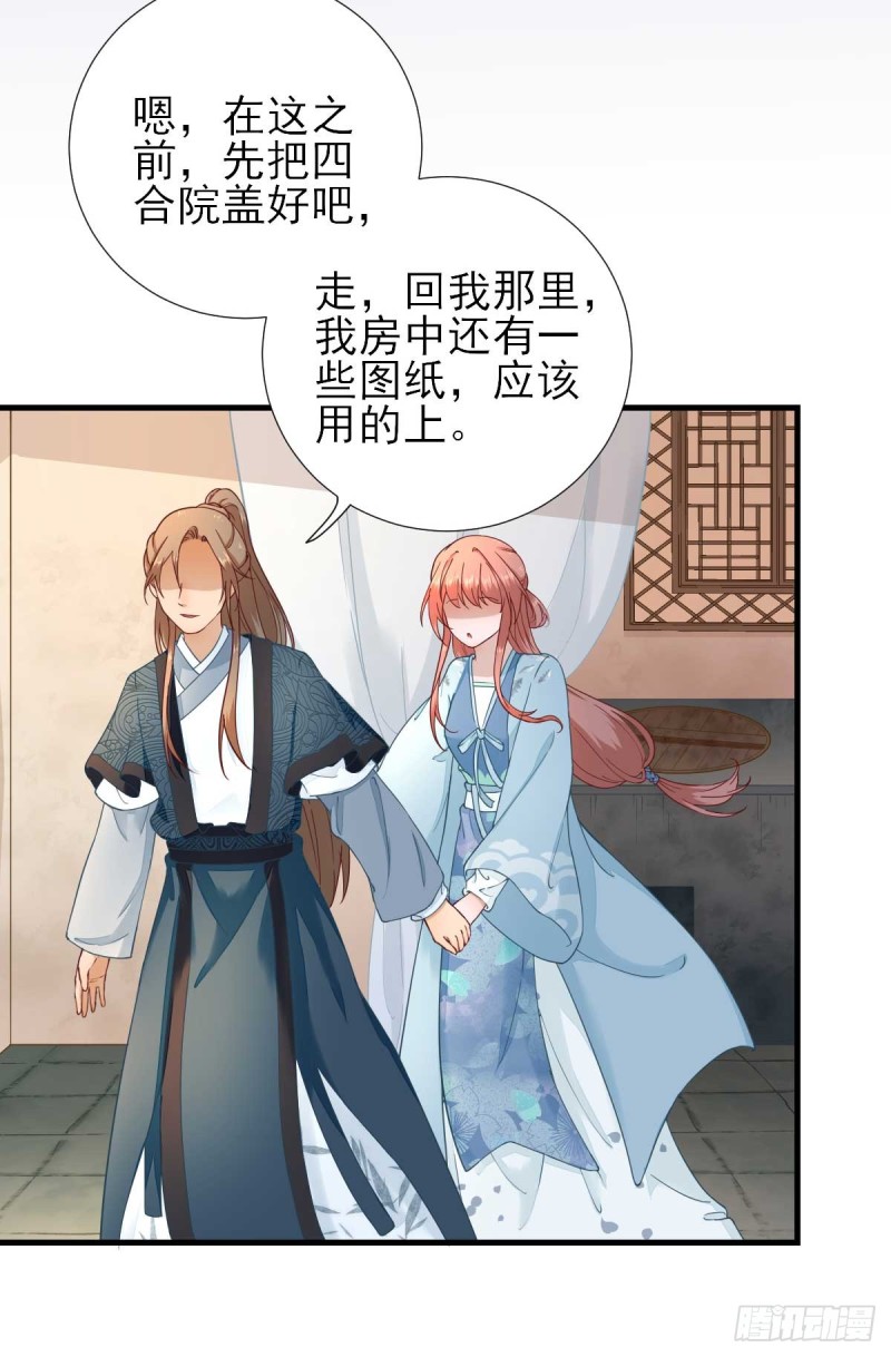 第57话  姐夫？-第60话