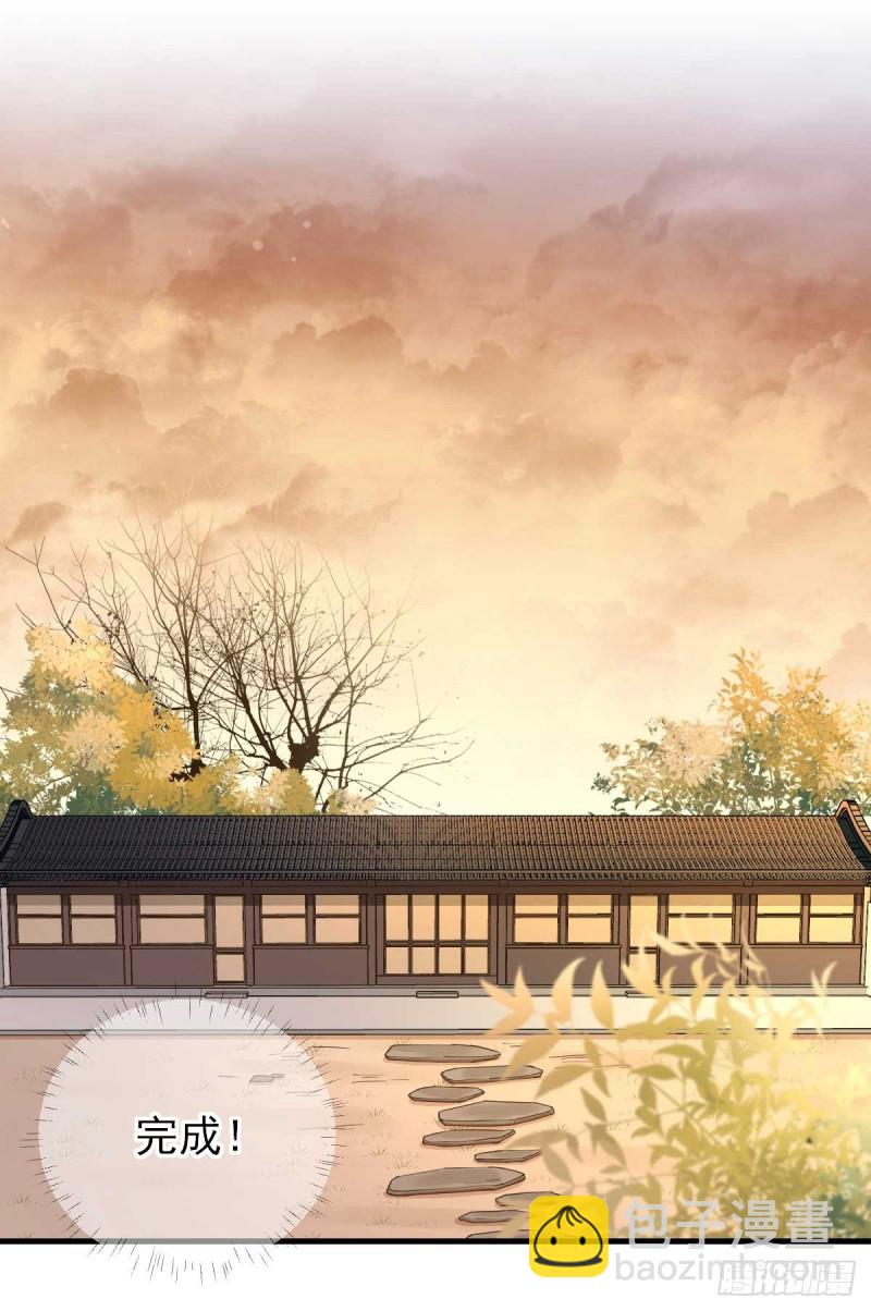 第57话  姐夫？-第60话