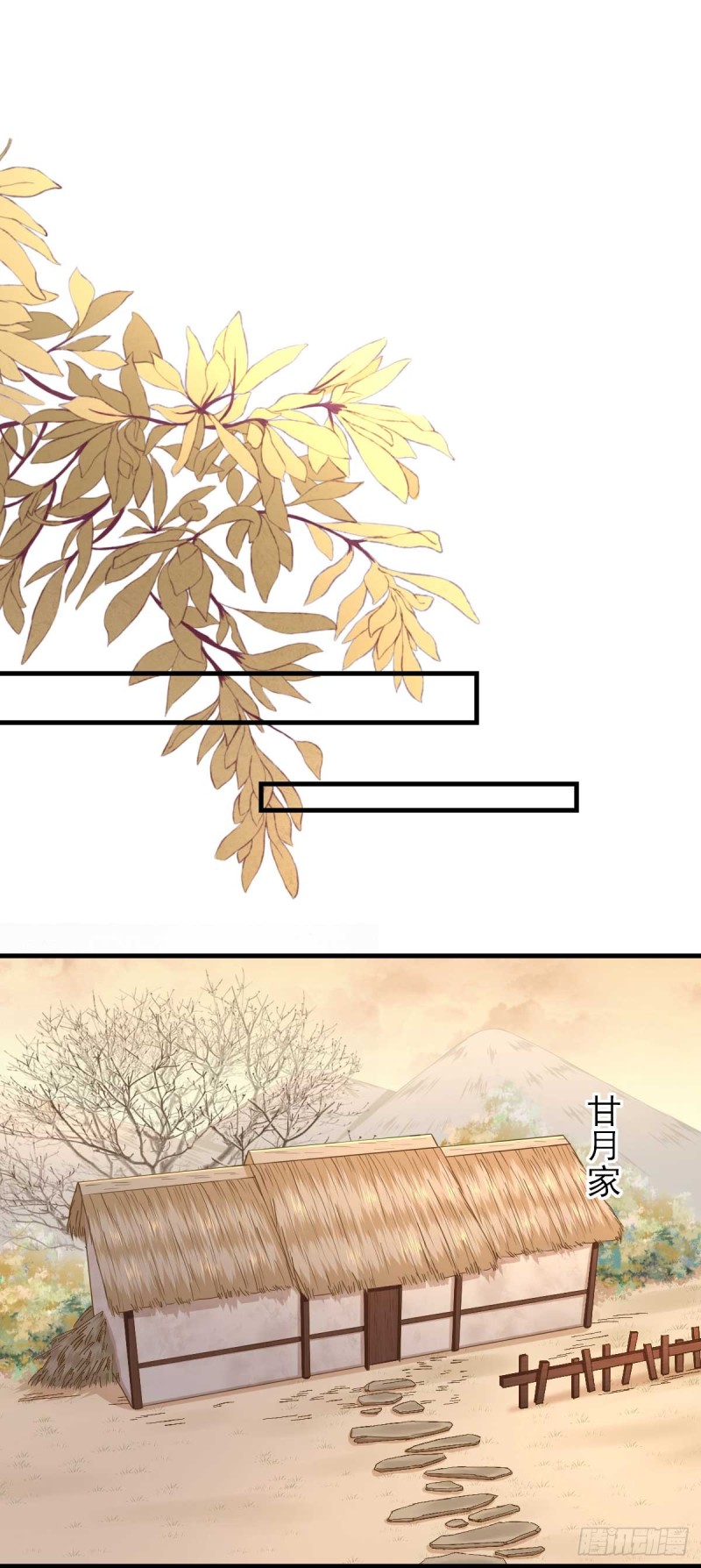 第57话  姐夫？-第60话