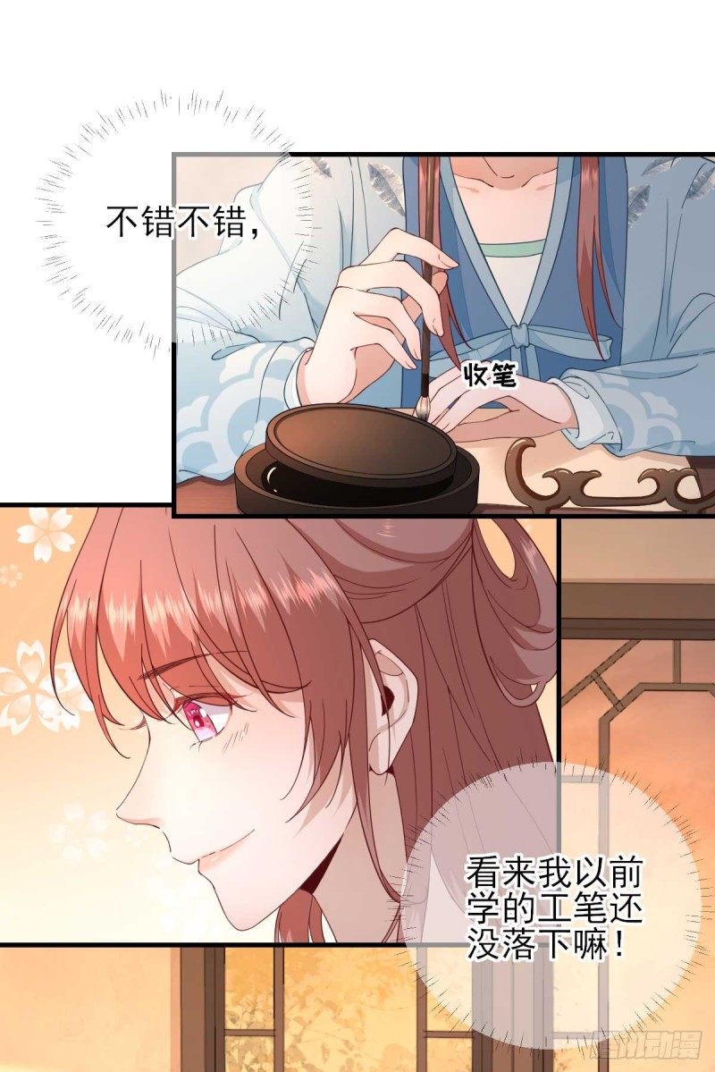 第57话  姐夫？-第60话