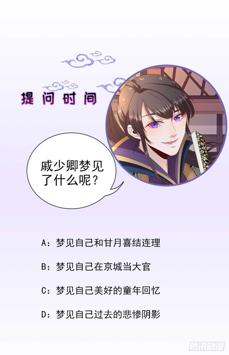 第57话  姐夫？-第60话