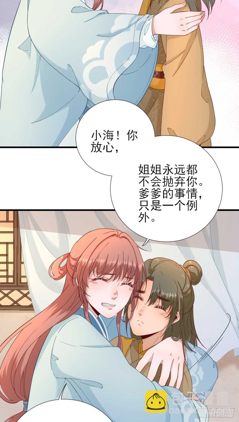 第57话  姐夫？-第60话