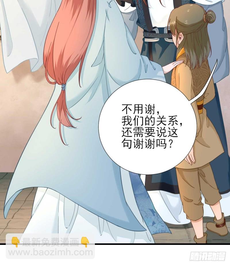 第57话  姐夫？-第60话