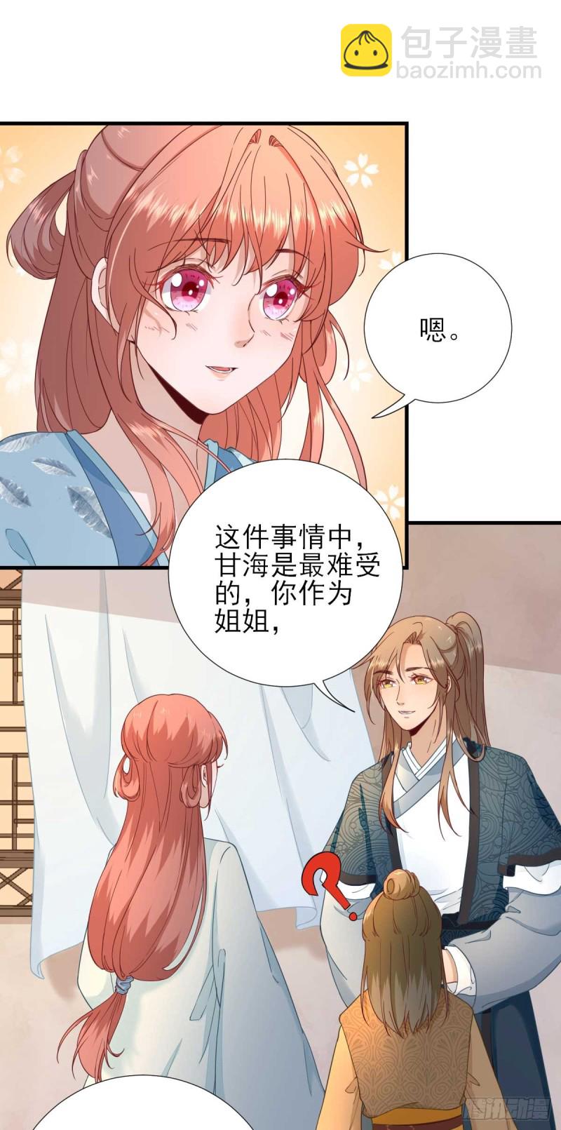 第57话  姐夫？-第60话