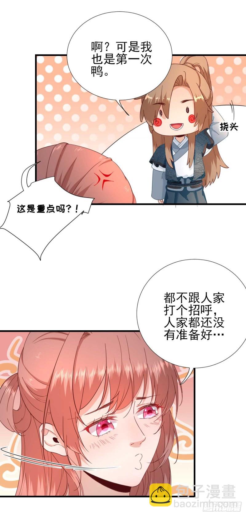 第59话  情意浓浓-第62话