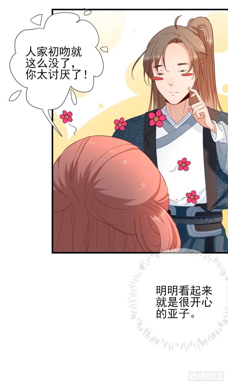 第59话  情意浓浓-第62话