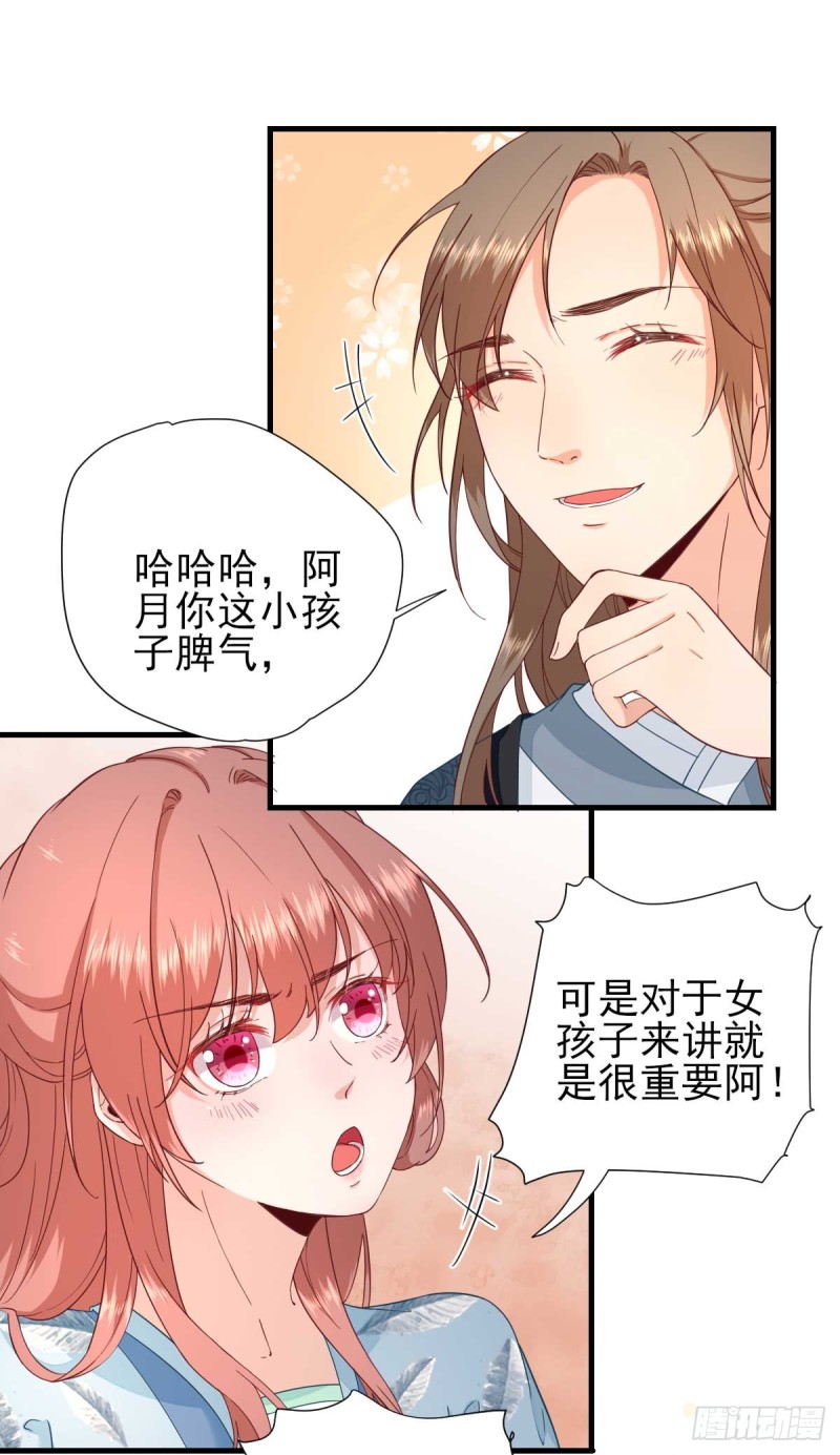 第59话  情意浓浓-第62话