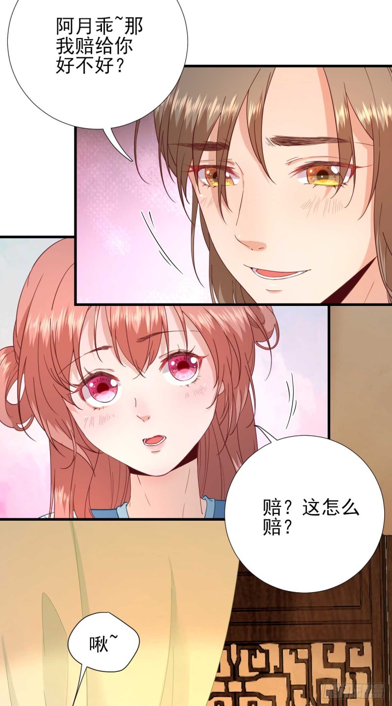 第59话  情意浓浓-第62话