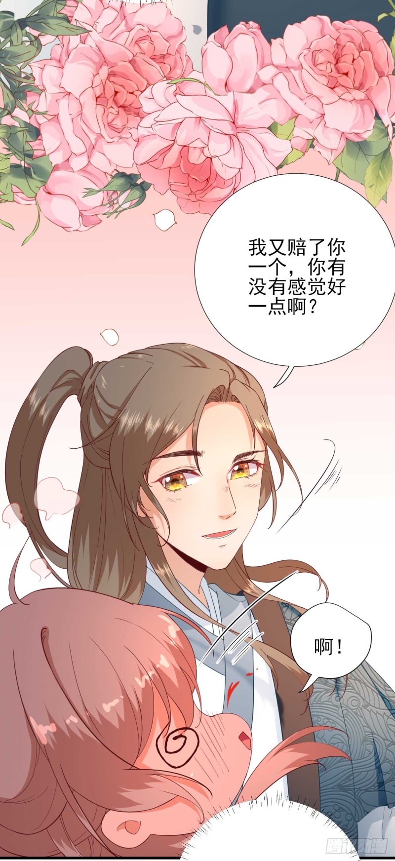 第59话  情意浓浓-第62话