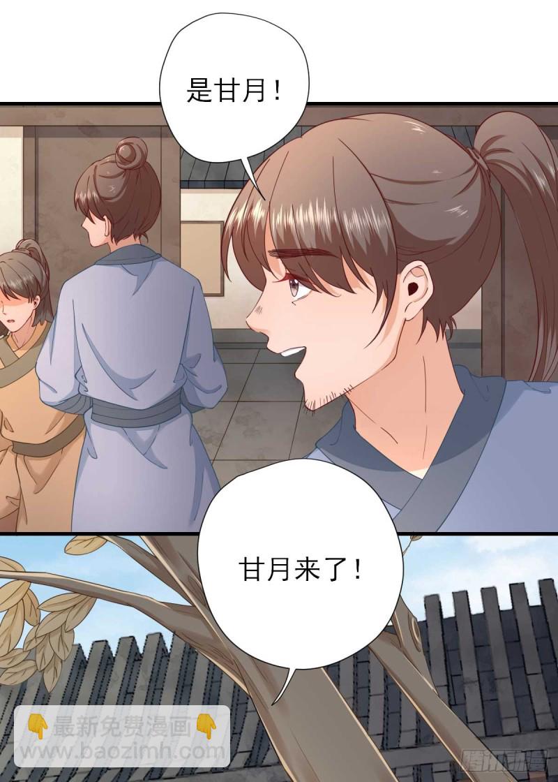 第59话  情意浓浓-第62话