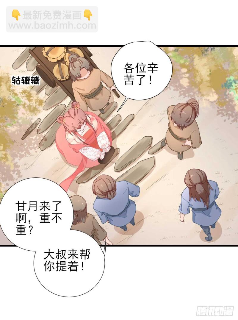 第59话  情意浓浓-第62话