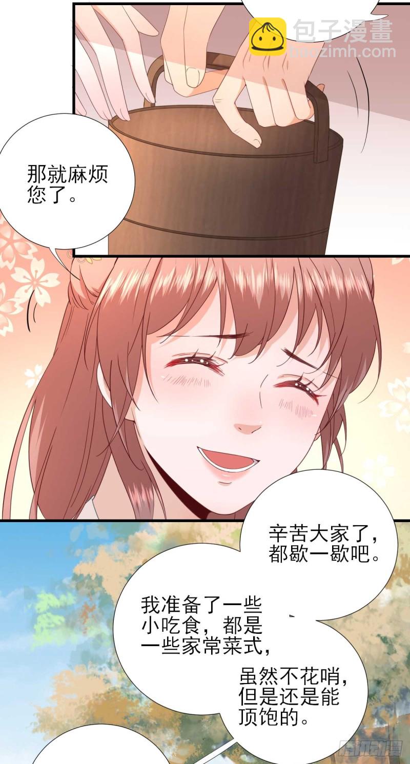 第59话  情意浓浓-第62话