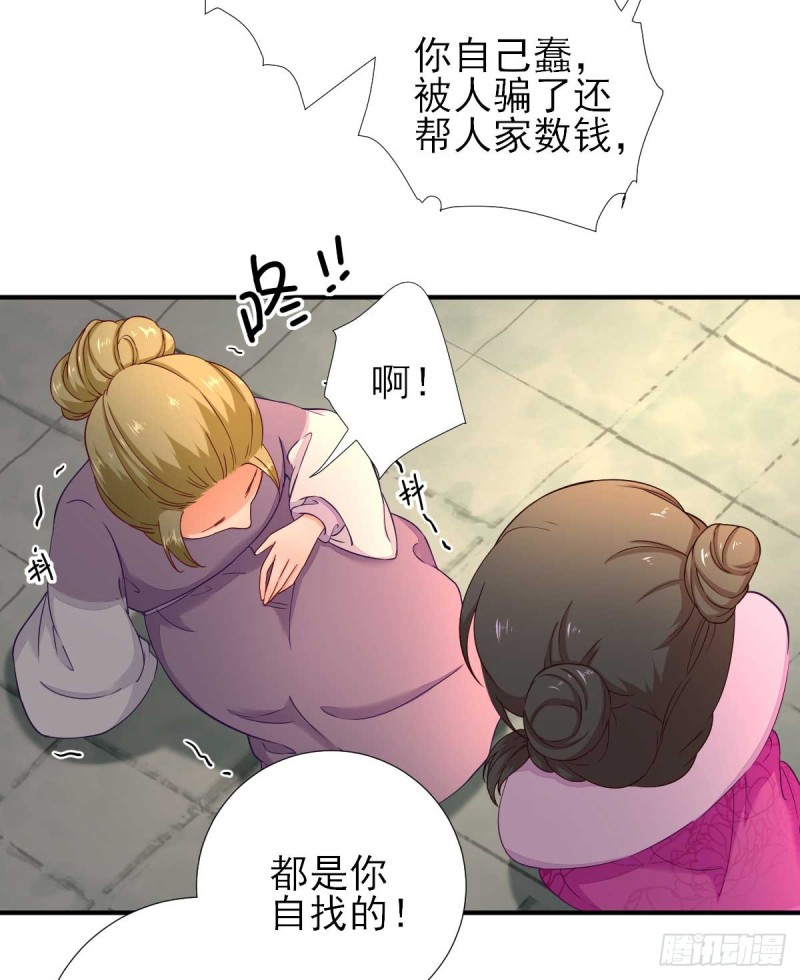 第61话  狗咬狗-第64话