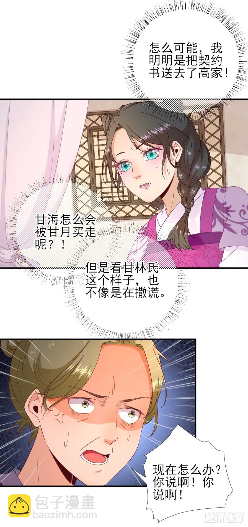 第61话  狗咬狗-第64话